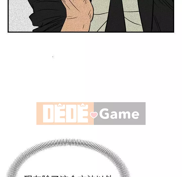 Môi giới Chương 1-102