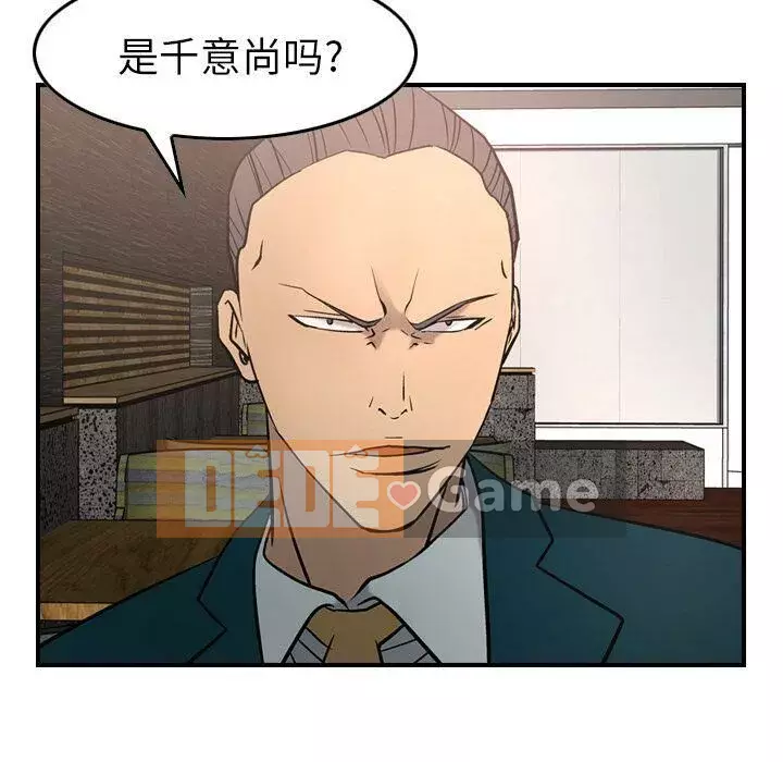 Môi giới Chương 1-102