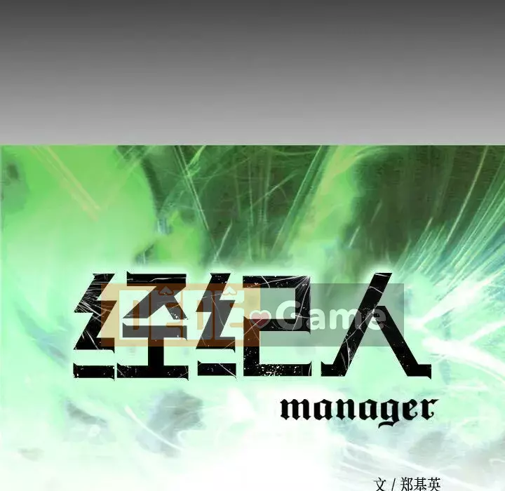 Môi giới Chương 1-102