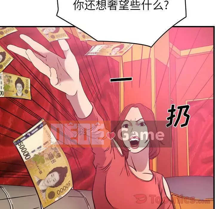 Môi giới Chương 1-102