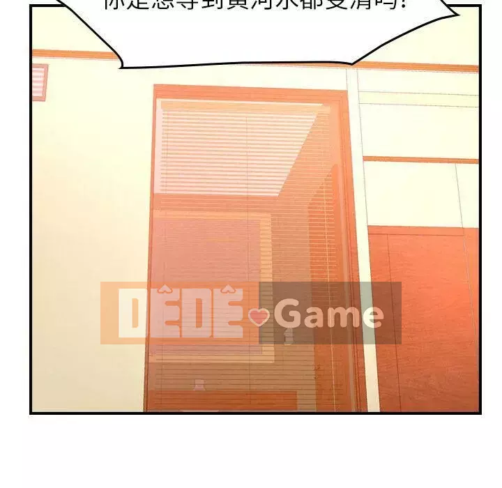 Môi giới Chương 1-102