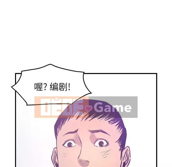 Môi giới Chương 1-102