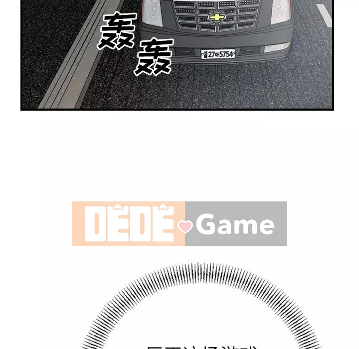 Môi giới Chương 1-102