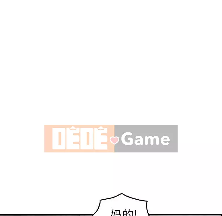 Môi giới Chương 1-102