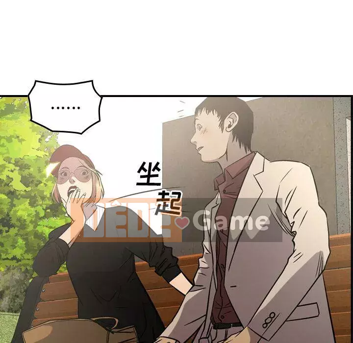 Môi giới Chương 1-102