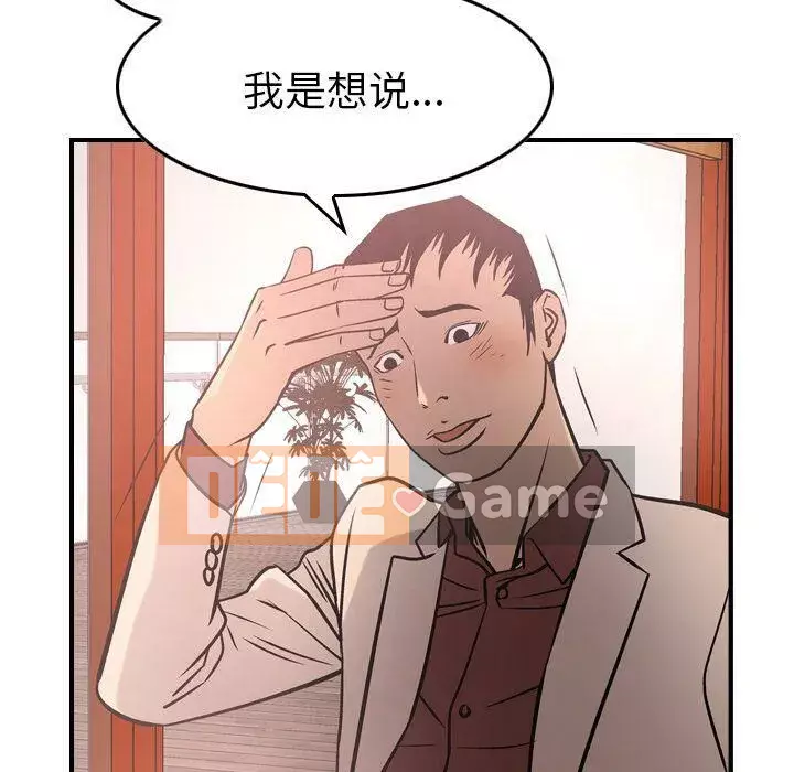 Môi giới Chương 1-102