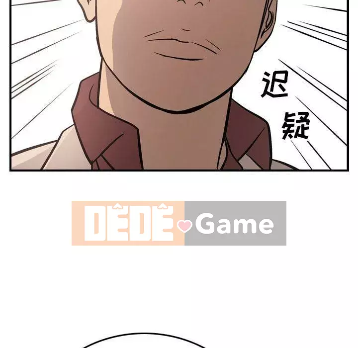 Môi giới Chương 1-102