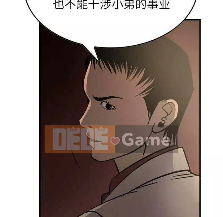 Môi giới Chương 1-102