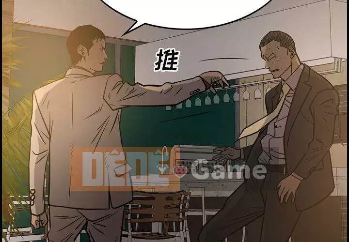 Môi giới Chương 1-102