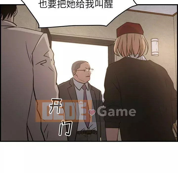 Môi giới Chương 1-102