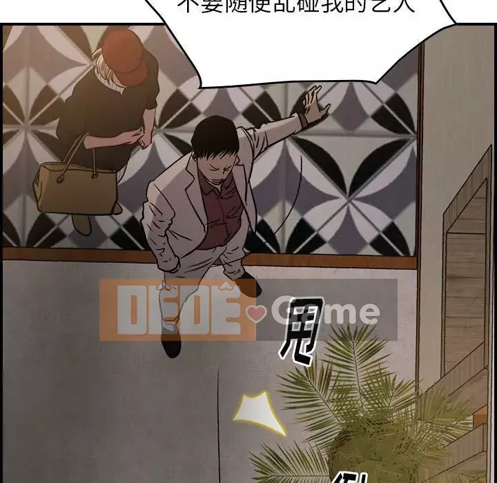 Môi giới Chương 1-102