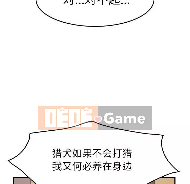 Môi giới Chương 1-102