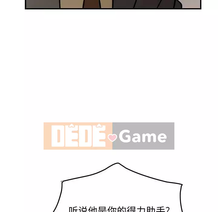 Môi giới Chương 1-102