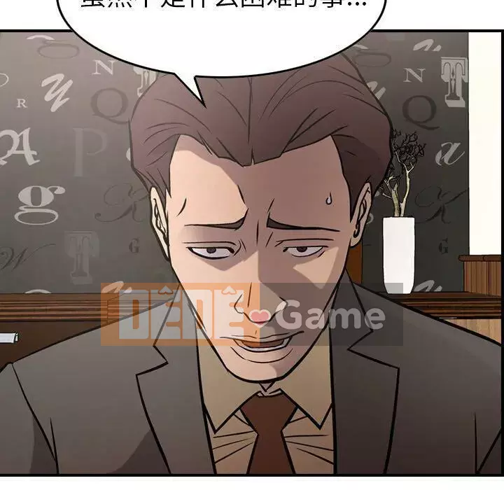 Môi giới Chương 1-102