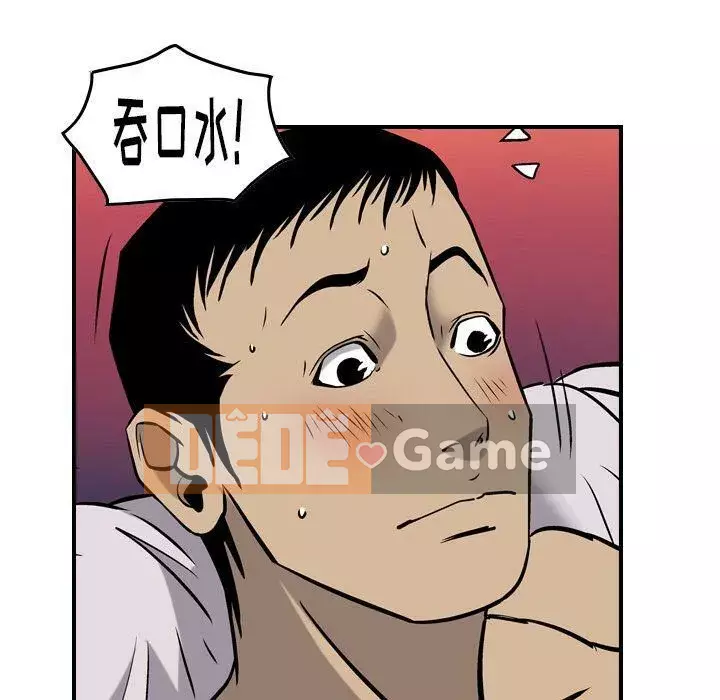 Môi giới Chương 1-102