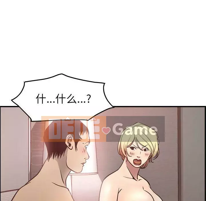 Môi giới Chương 1-102