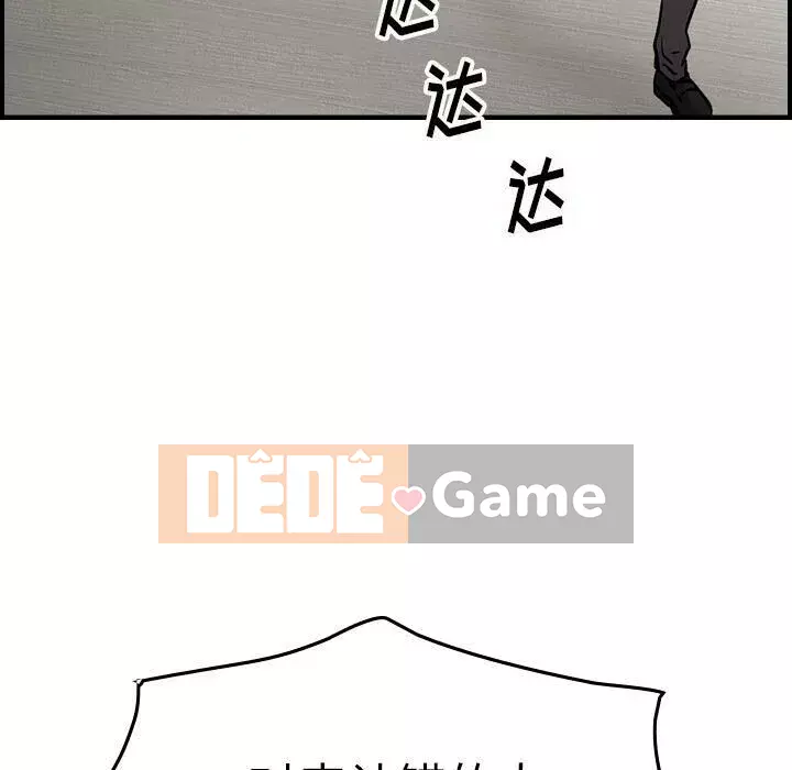 Môi giới Chương 1-102