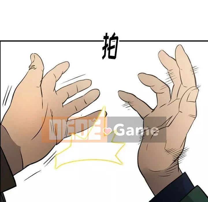 Môi giới Chương 1-102