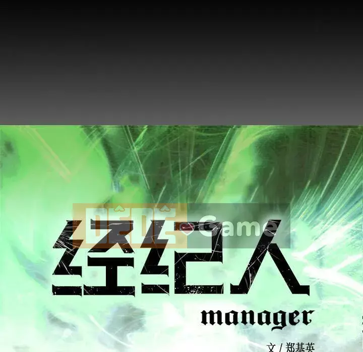 Môi giới Chương 1-102