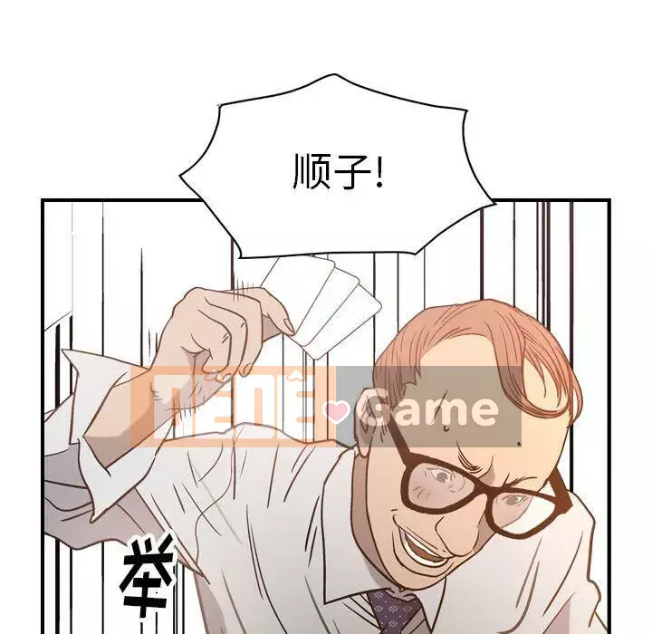 Môi giới Chương 1-102