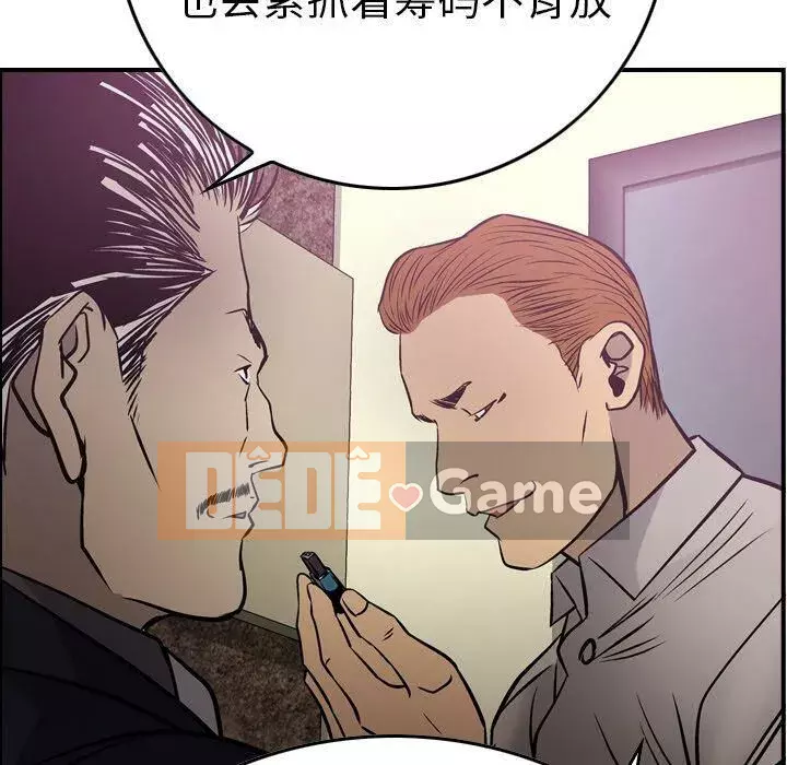 Môi giới Chương 1-102