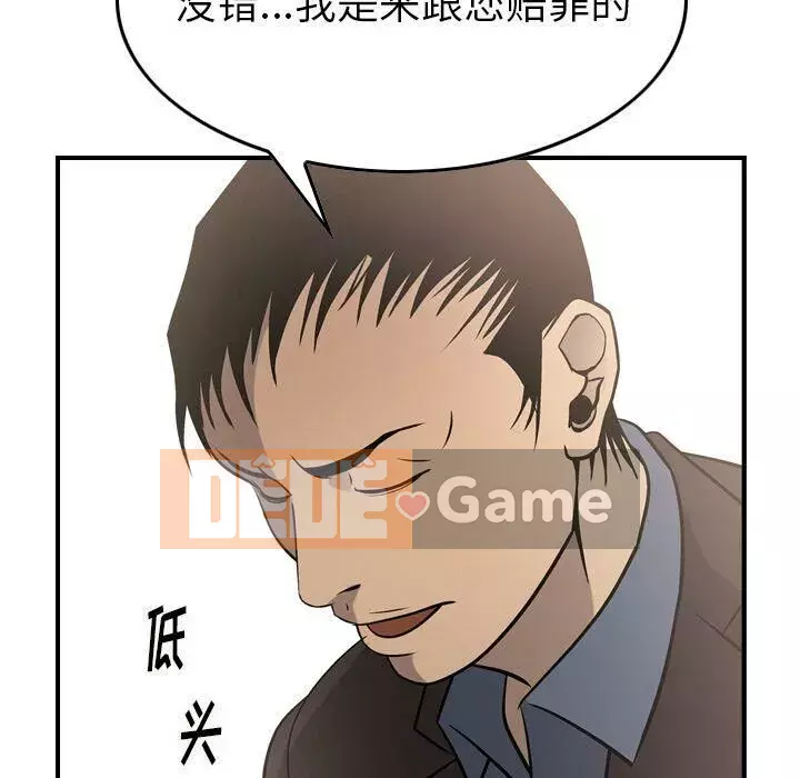 Môi giới Chương 1-102