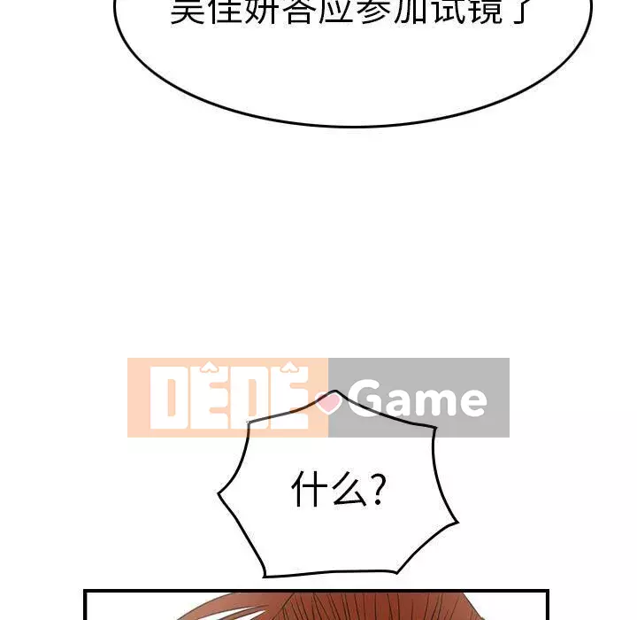 Môi giới Chương 1-102