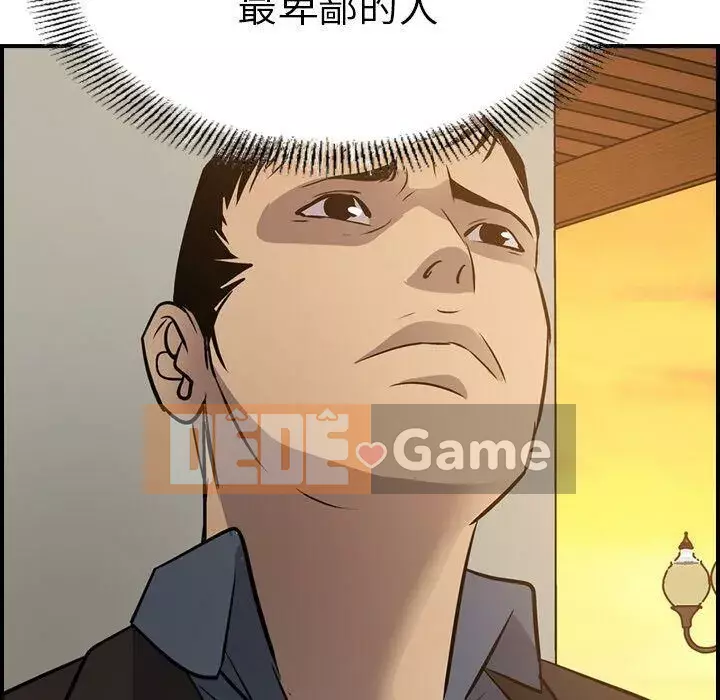 Môi giới Chương 1-102