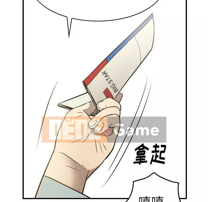 Môi giới Chương 1-102