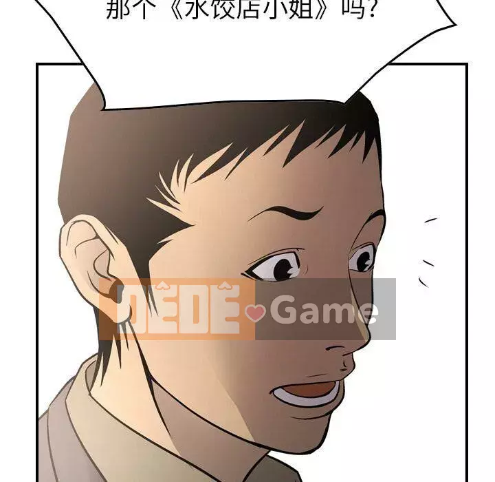 Môi giới Chương 1-102