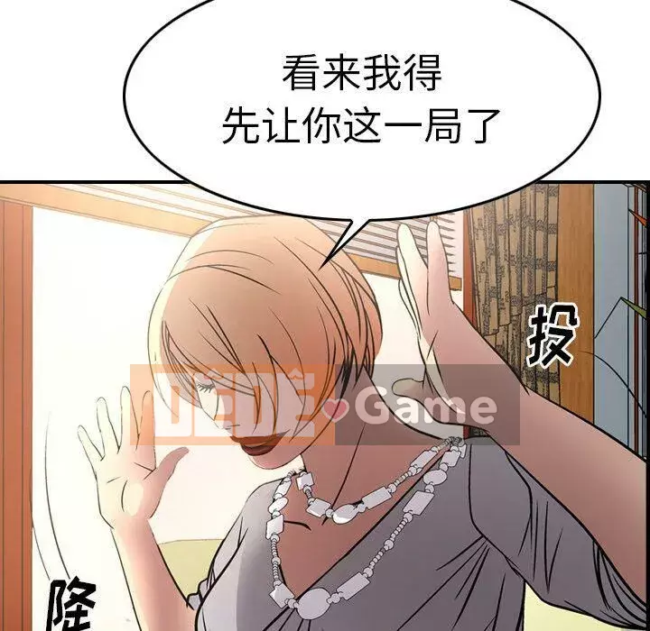 Môi giới Chương 1-102