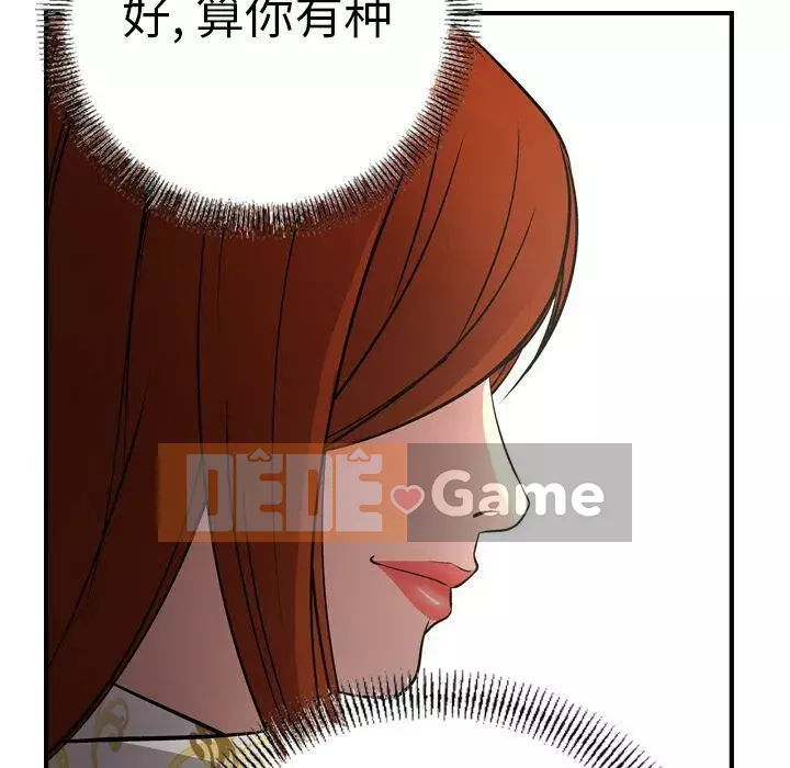 Môi giới Chương 1-102