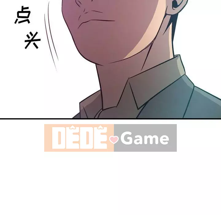 Môi giới Chương 1-102