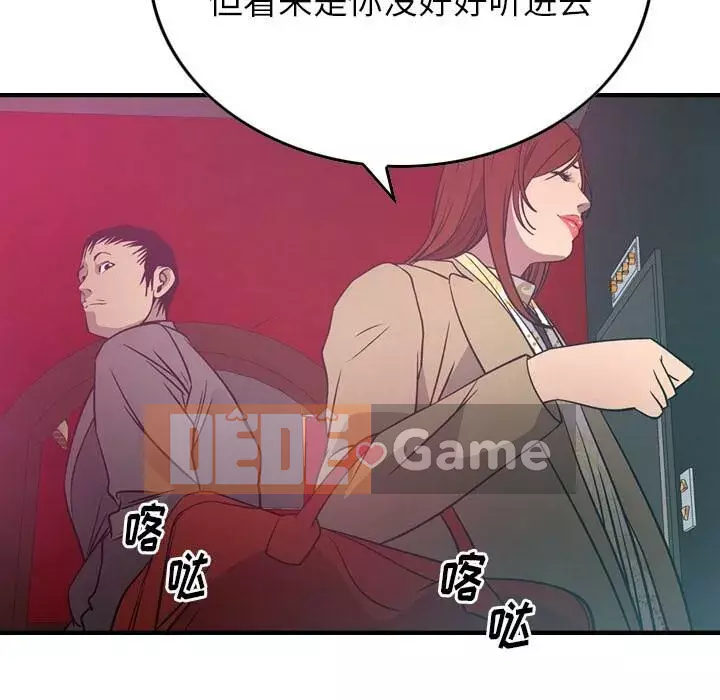 Môi giới Chương 1-102