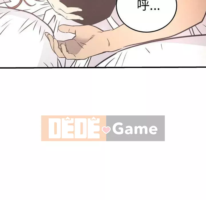 Môi giới Chương 1-102