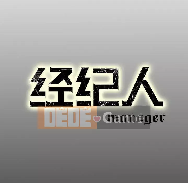 Môi giới Chương 1-102