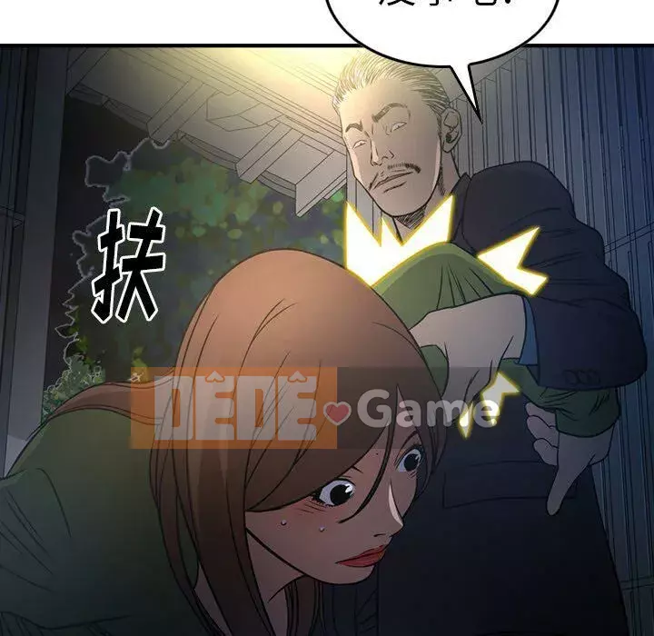 Môi giới Chương 1-102