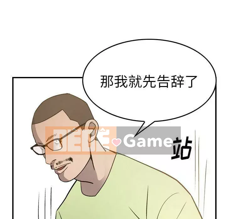 Môi giới Chương 1-102