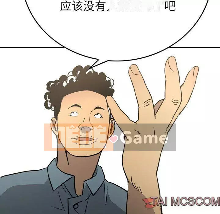 Môi giới Chương 1-102