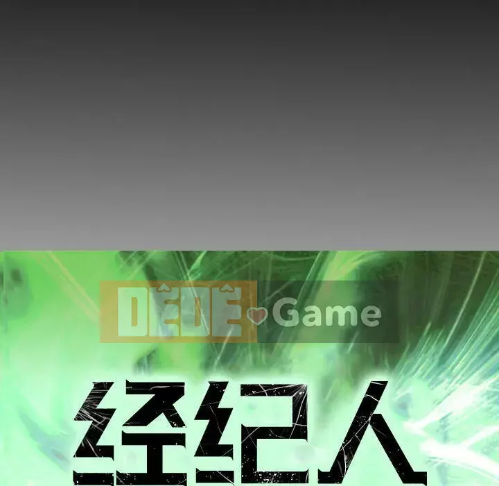 Môi giới Chương 1-102