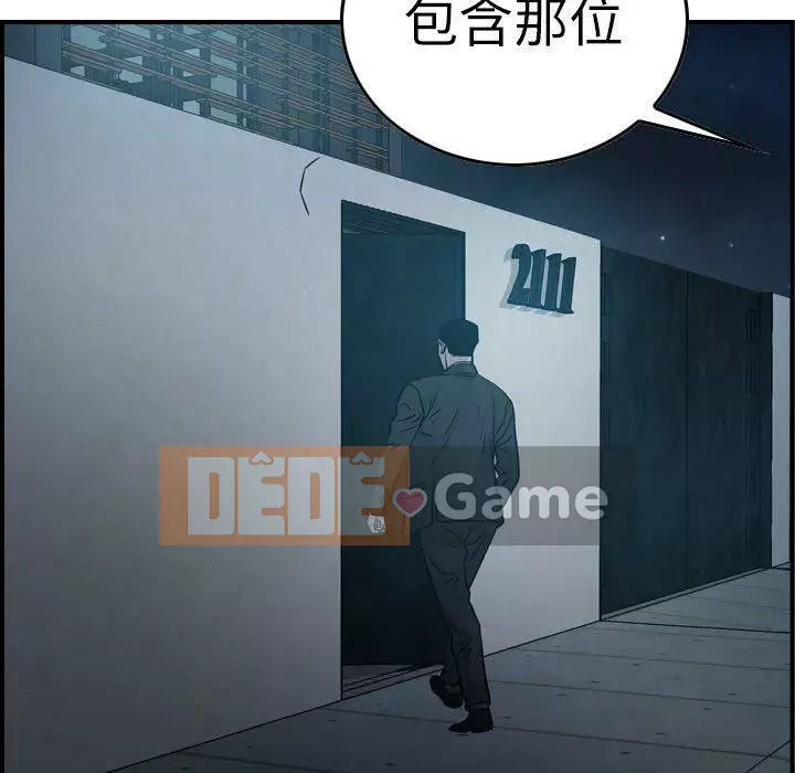 Môi giới Chương 1-102