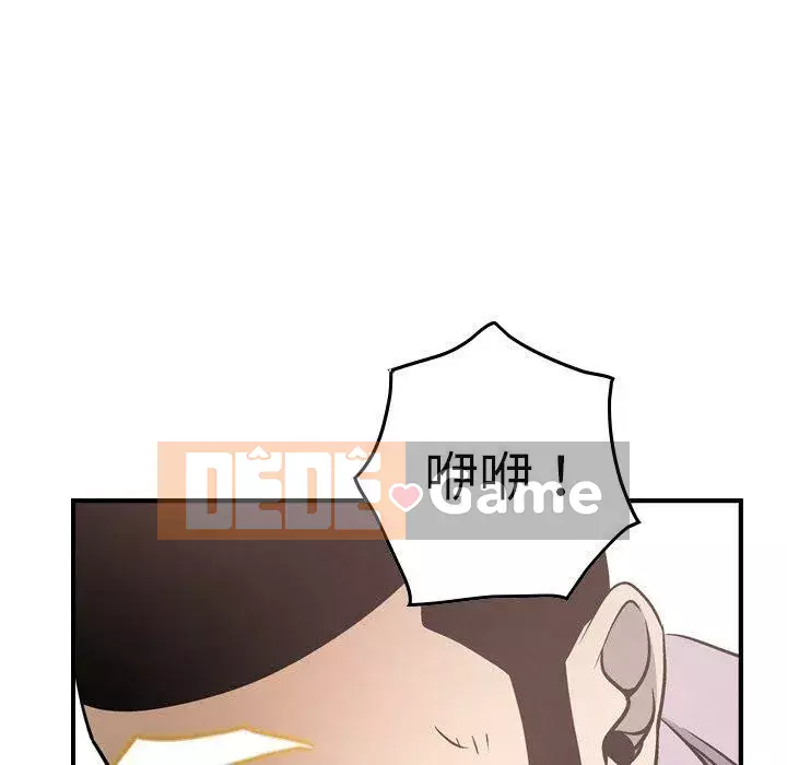 Môi giới Chương 1-102