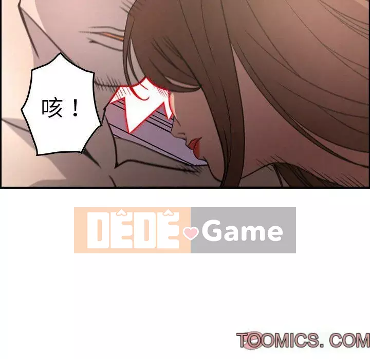 Môi giới Chương 1-102