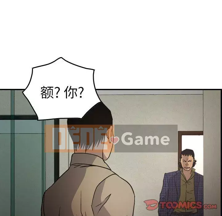 Môi giới Chương 1-102