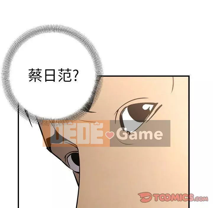 Môi giới Chương 1-102