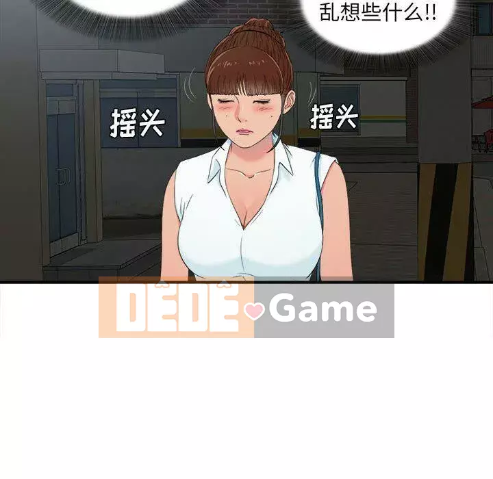 Môi giới Chương 1-102