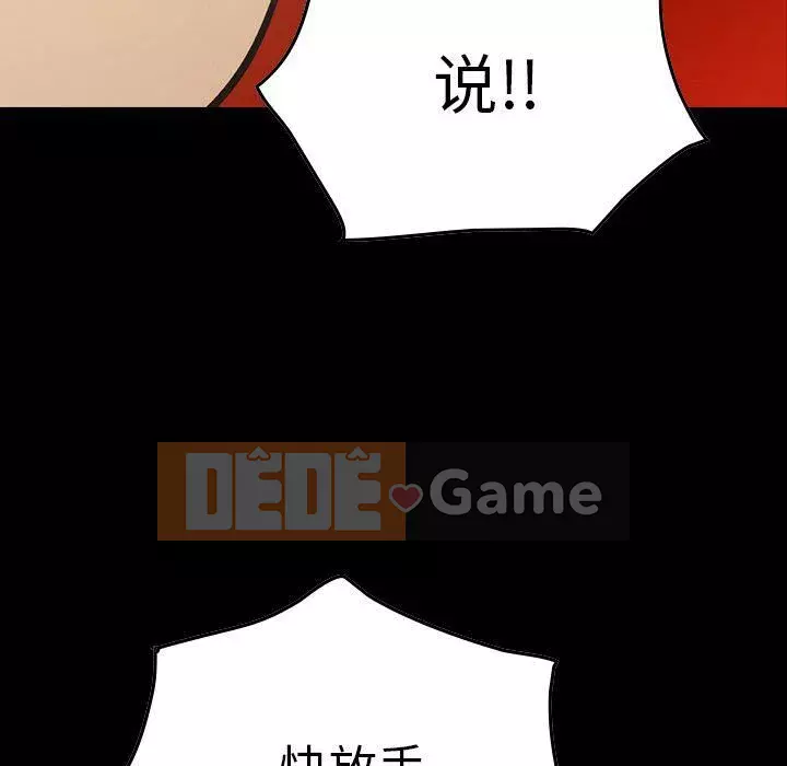 Môi giới Chương 1-102