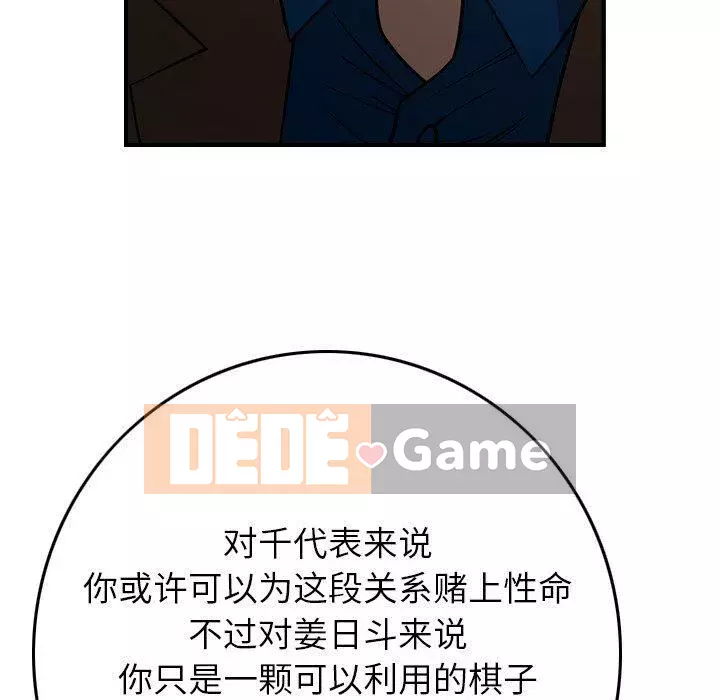 Môi giới Chương 1-102