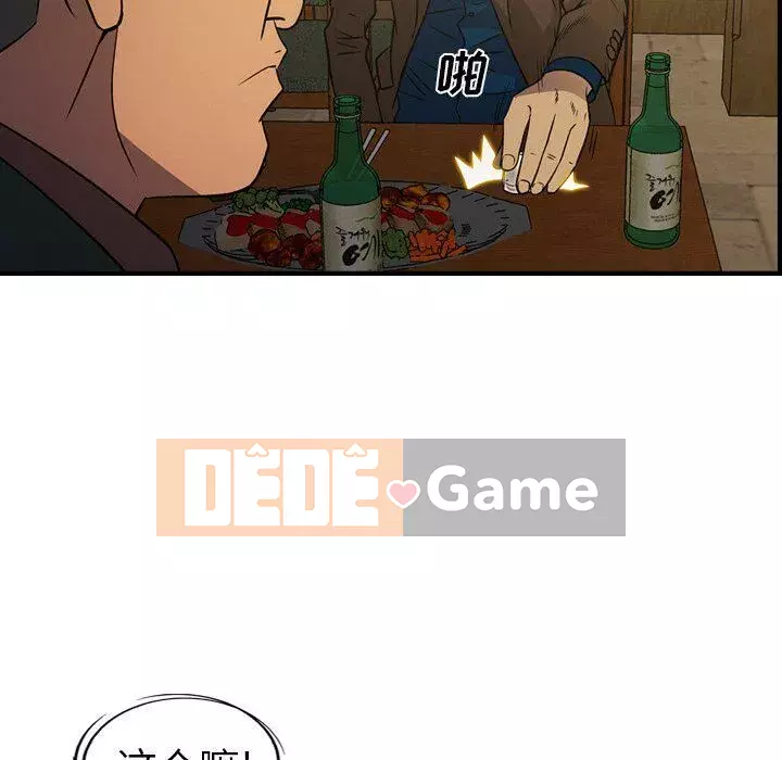 Môi giới Chương 1-102