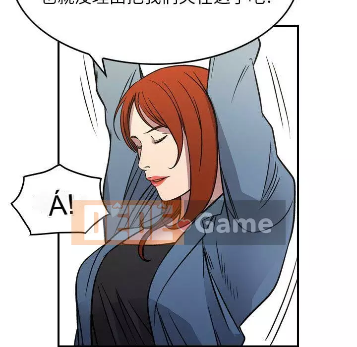 Môi giới Chương 1-102